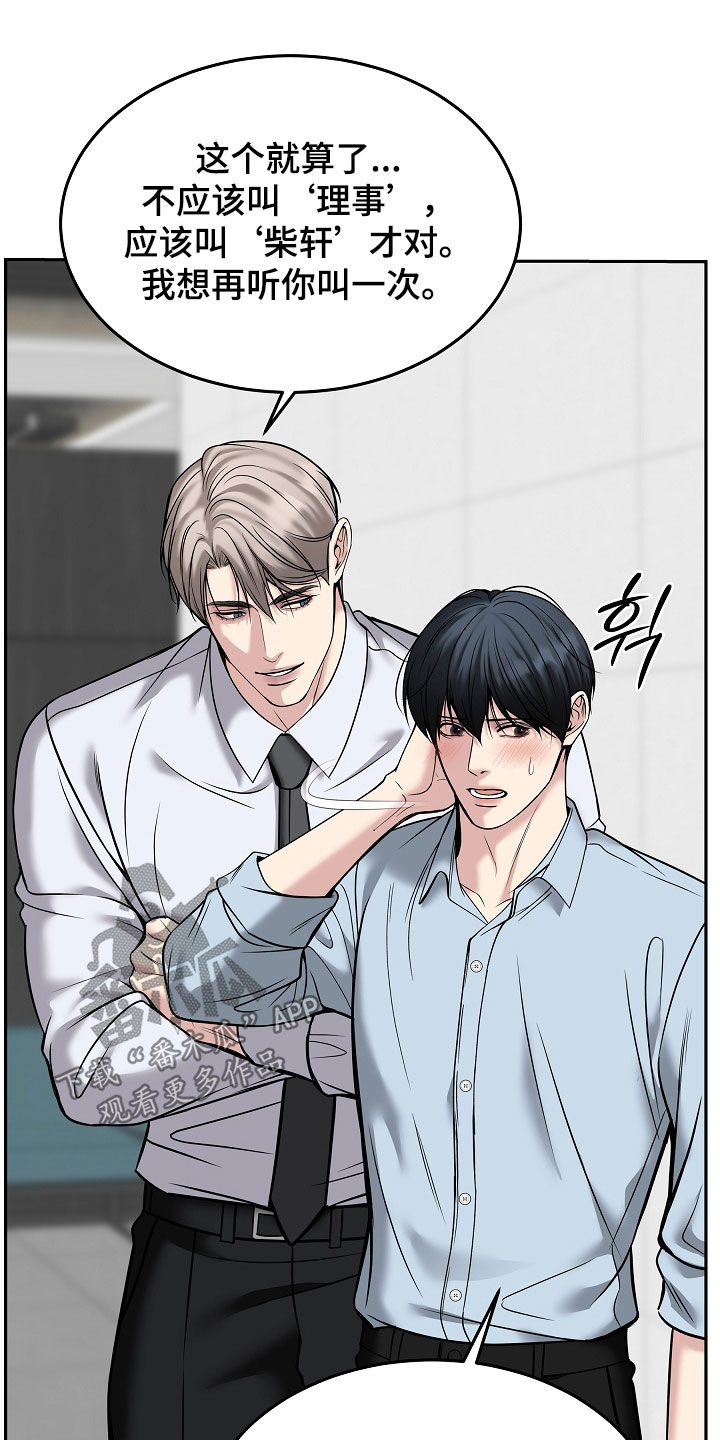 亲人离去不是结束而是解脱漫画,第101章：【第二季】捉弄2图