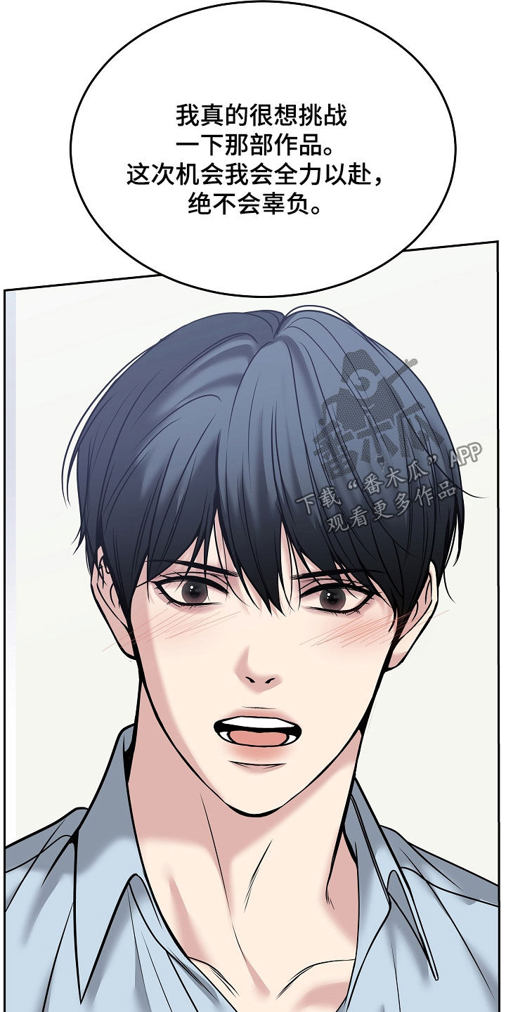 亲人离去不是结束而是解脱漫画,第101章：【第二季】捉弄3图