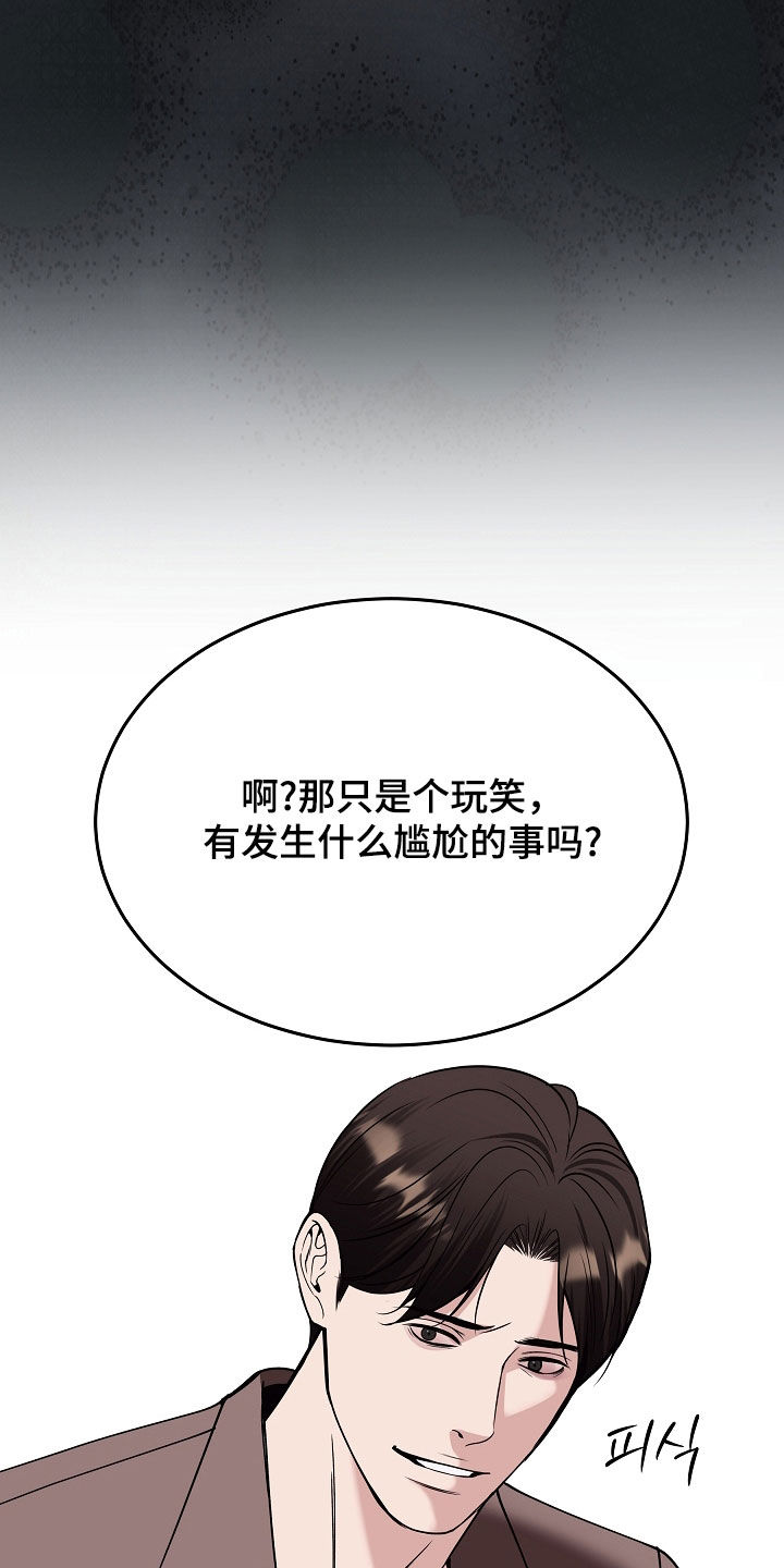 死亡不是人生的结束漫画,第93章：【第二季】不要再见面了4图