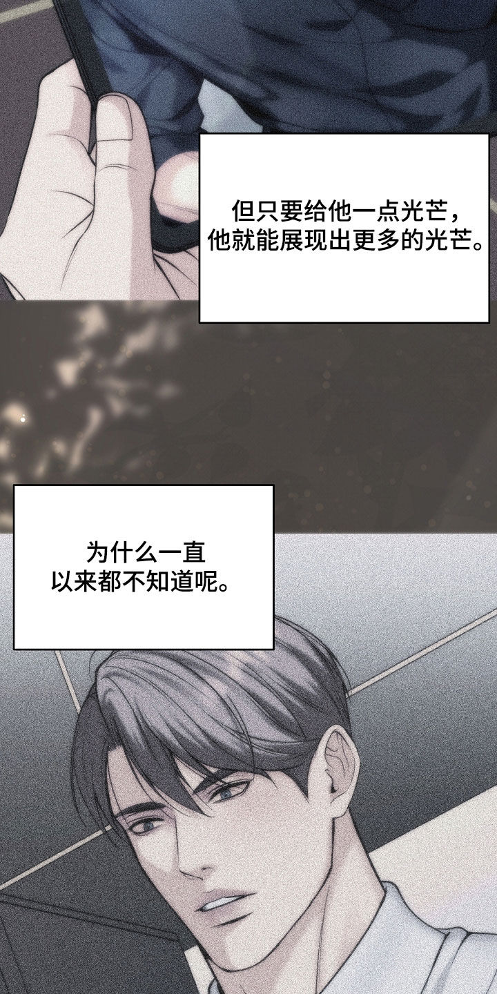 死亡不是我的解脱漫画,第94章：【第二季】得报答我吧1图