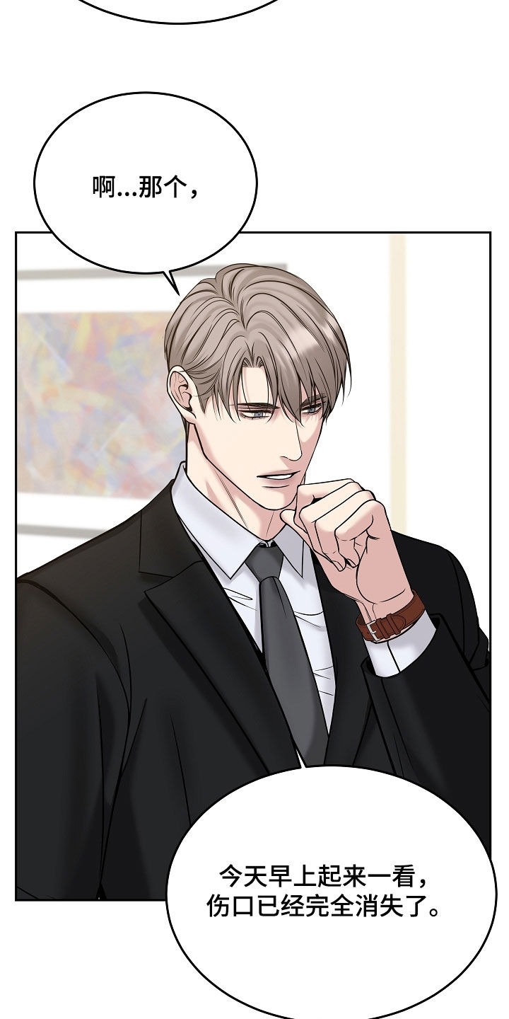 死亡不是我的解脱漫画,第100章：【第二季】治愈能力5图