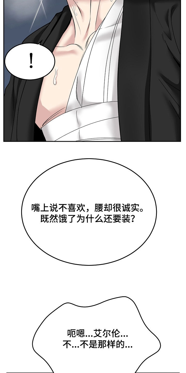 死亡不是生命的尽头漫画,第99章：【第二季】快点回答5图