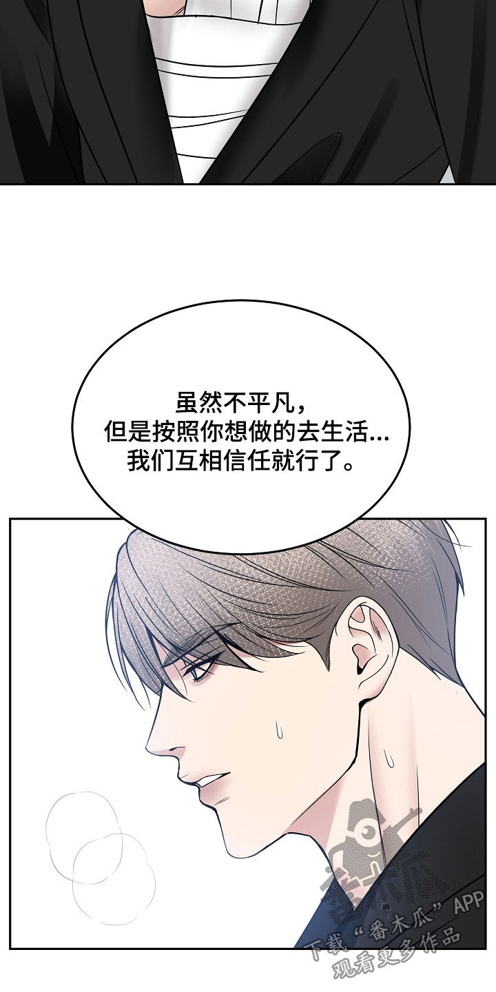 第98章：【第二季】喂药2