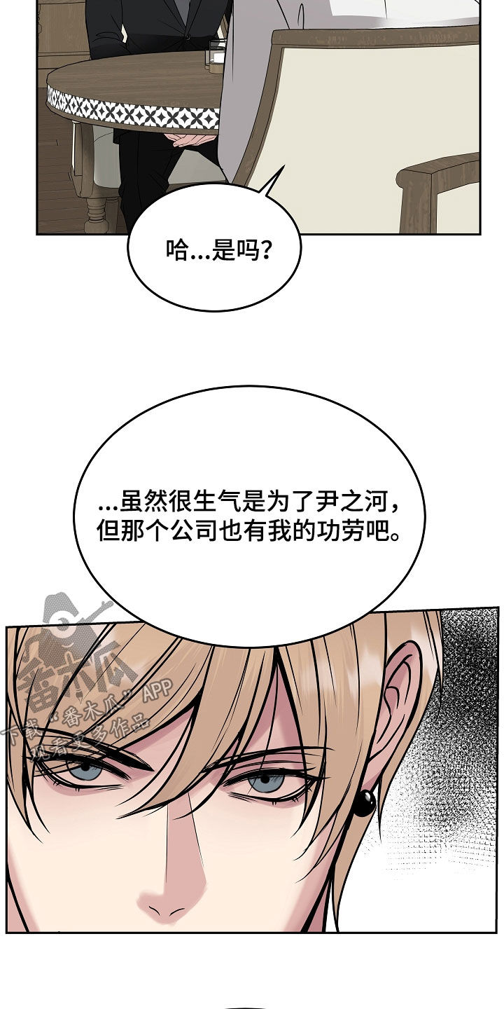 亲人离去不是结束而是解脱漫画,第102章：【第二季】做个选择3图