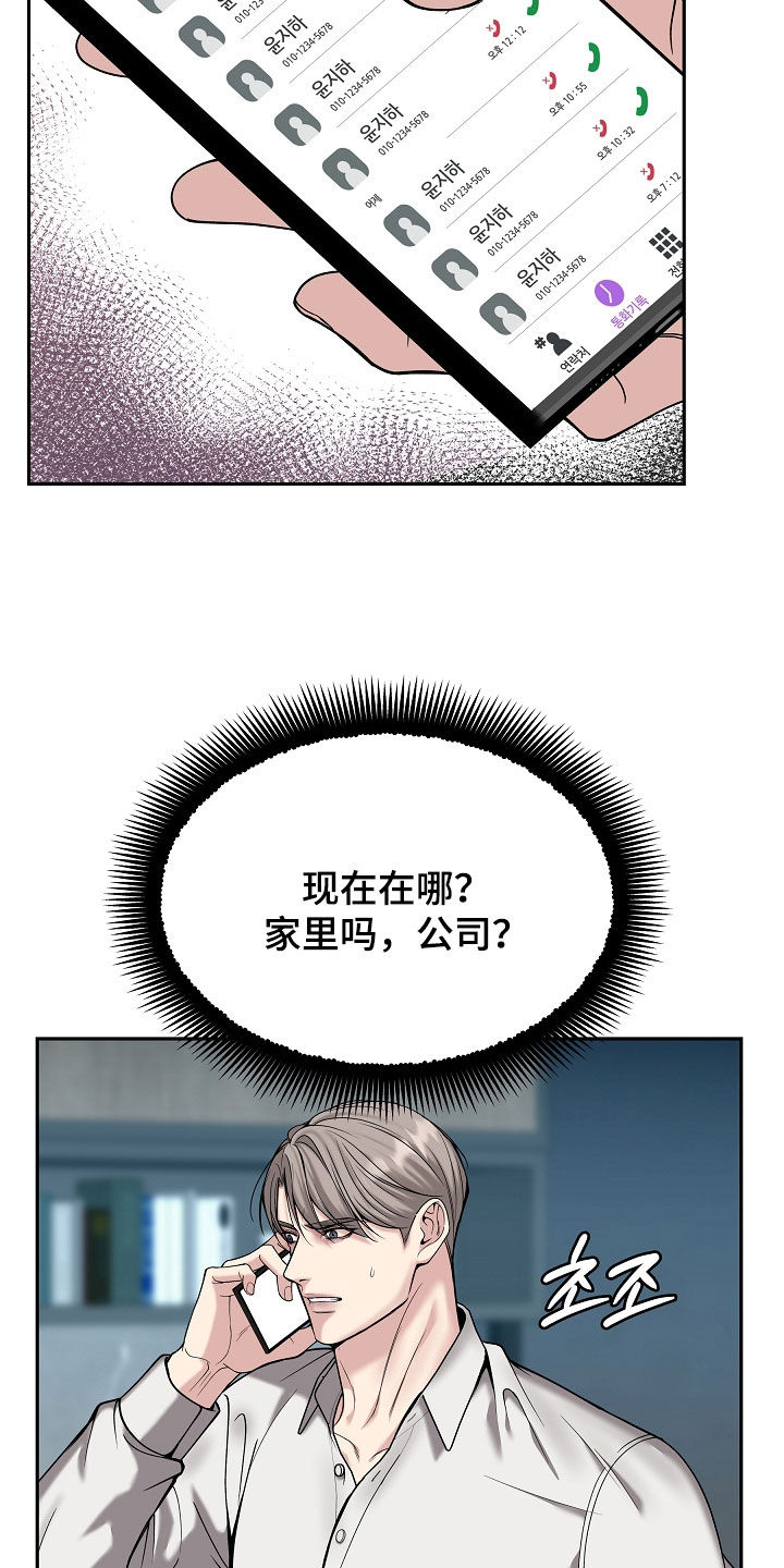 死亡不是我的解脱漫画,第96章：【第二季】不要丢下我3图