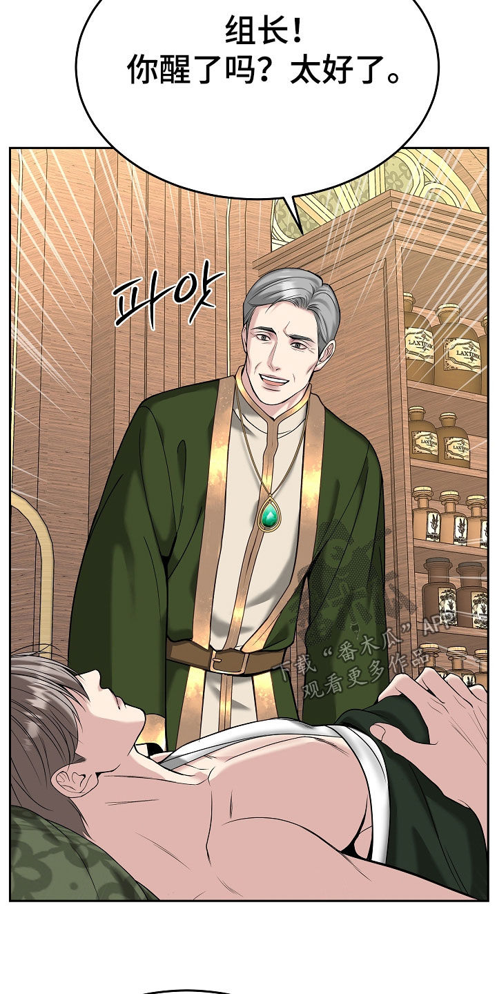 死亡不是我的解脱漫画,第95章：【第二季】新人奖3图