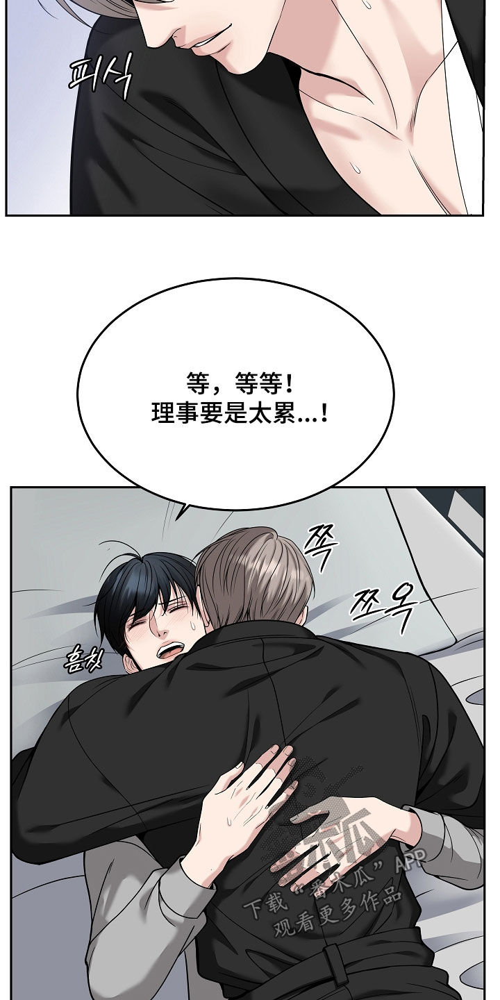 亲人离去不是结束而是解脱漫画,第98章：【第二季】喂药4图