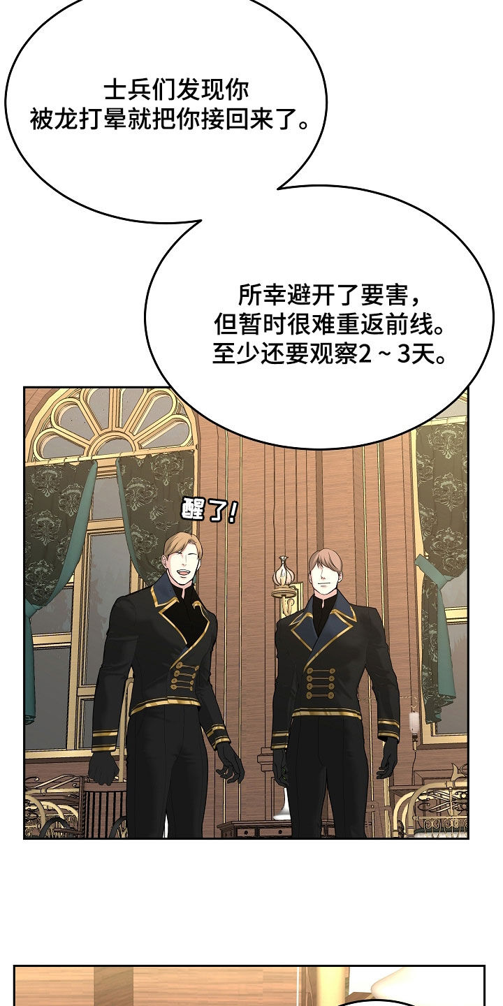 死亡不是我的解脱漫画,第95章：【第二季】新人奖5图