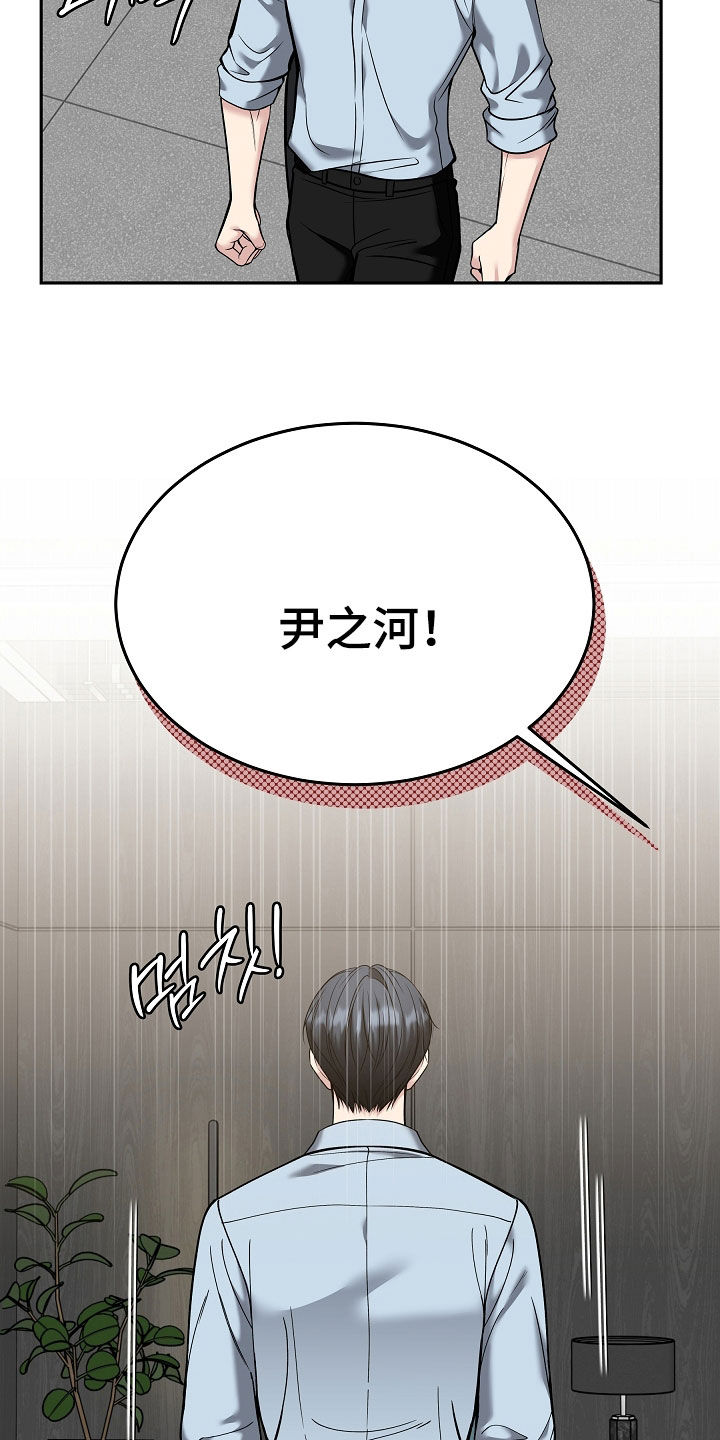 亲人离去不是结束而是解脱漫画,第101章：【第二季】捉弄4图