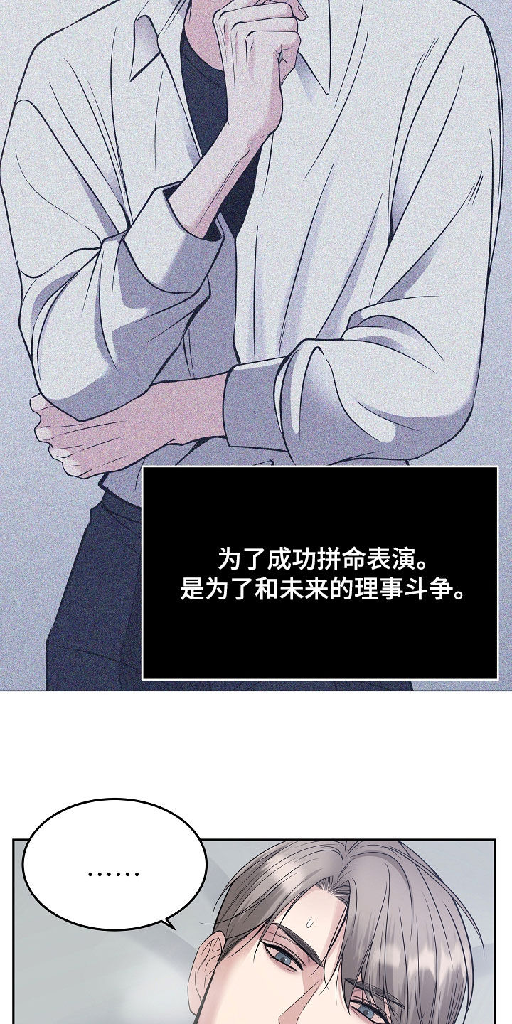 死亡不是我的解脱漫画别名漫画,第97章：【第二季】不需要愧疚3图