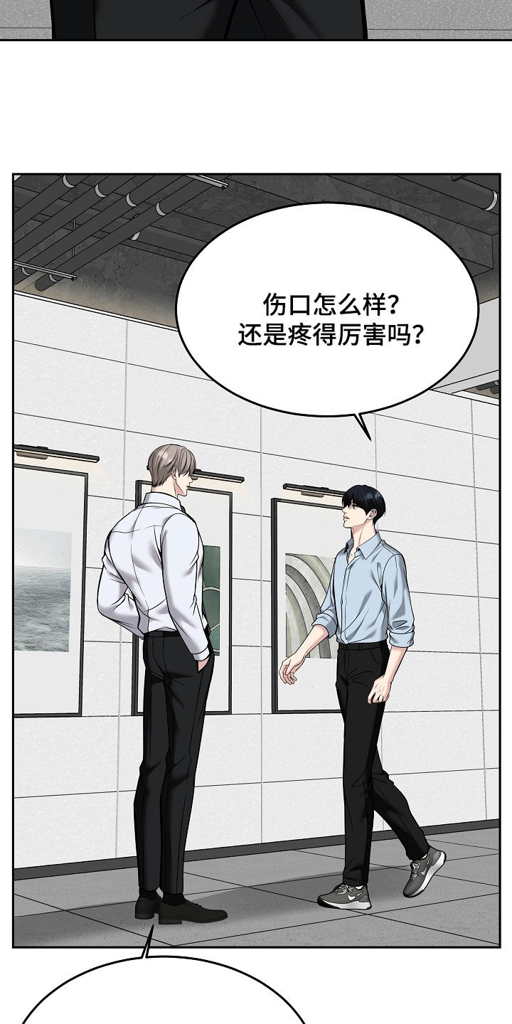 亲人离去不是结束而是解脱漫画,第101章：【第二季】捉弄2图