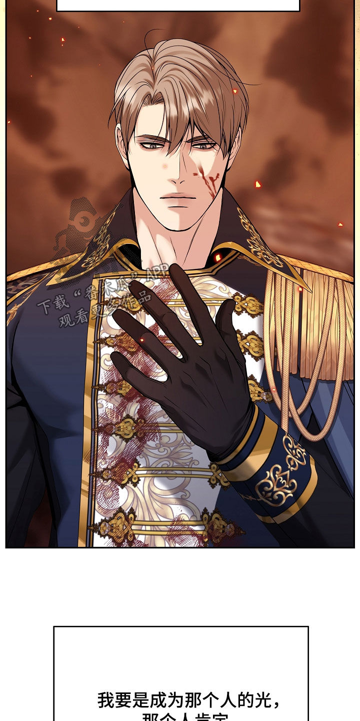 死亡不是我的解脱漫画,第94章：【第二季】得报答我吧3图