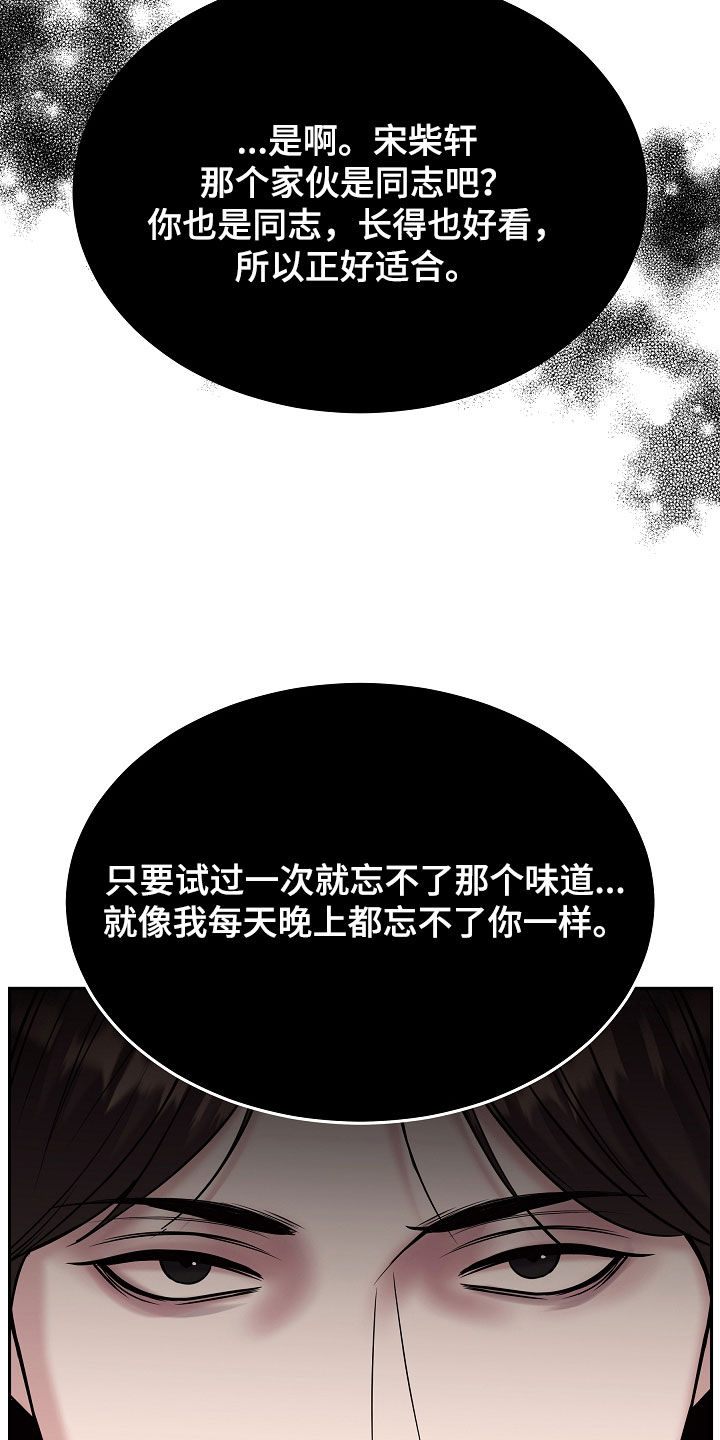 死亡不是人生的结束漫画,第93章：【第二季】不要再见面了3图