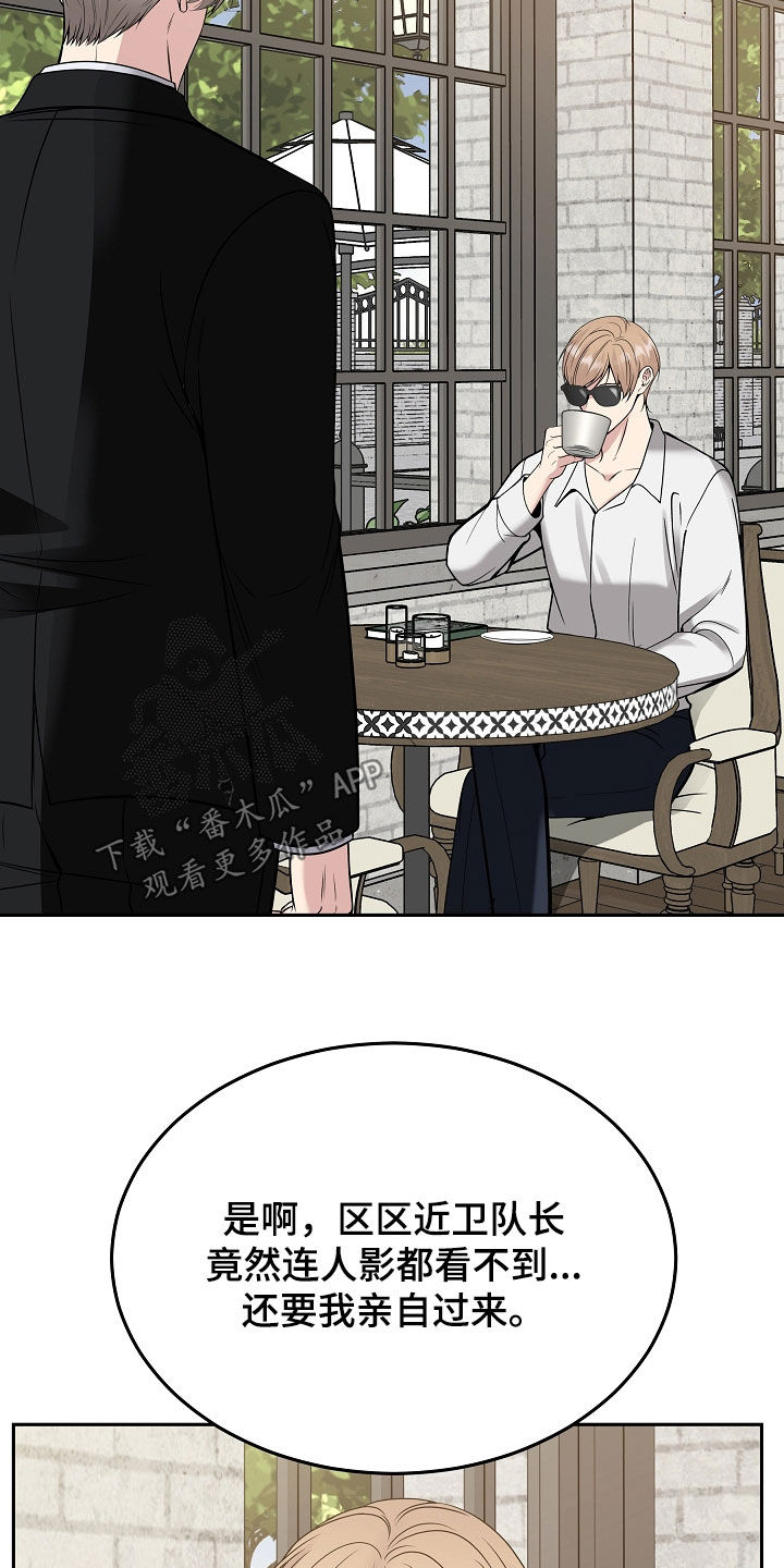 亲人离去不是结束而是解脱漫画,第102章：【第二季】做个选择3图