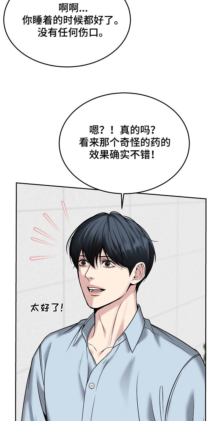 亲人离去不是结束而是解脱漫画,第101章：【第二季】捉弄3图