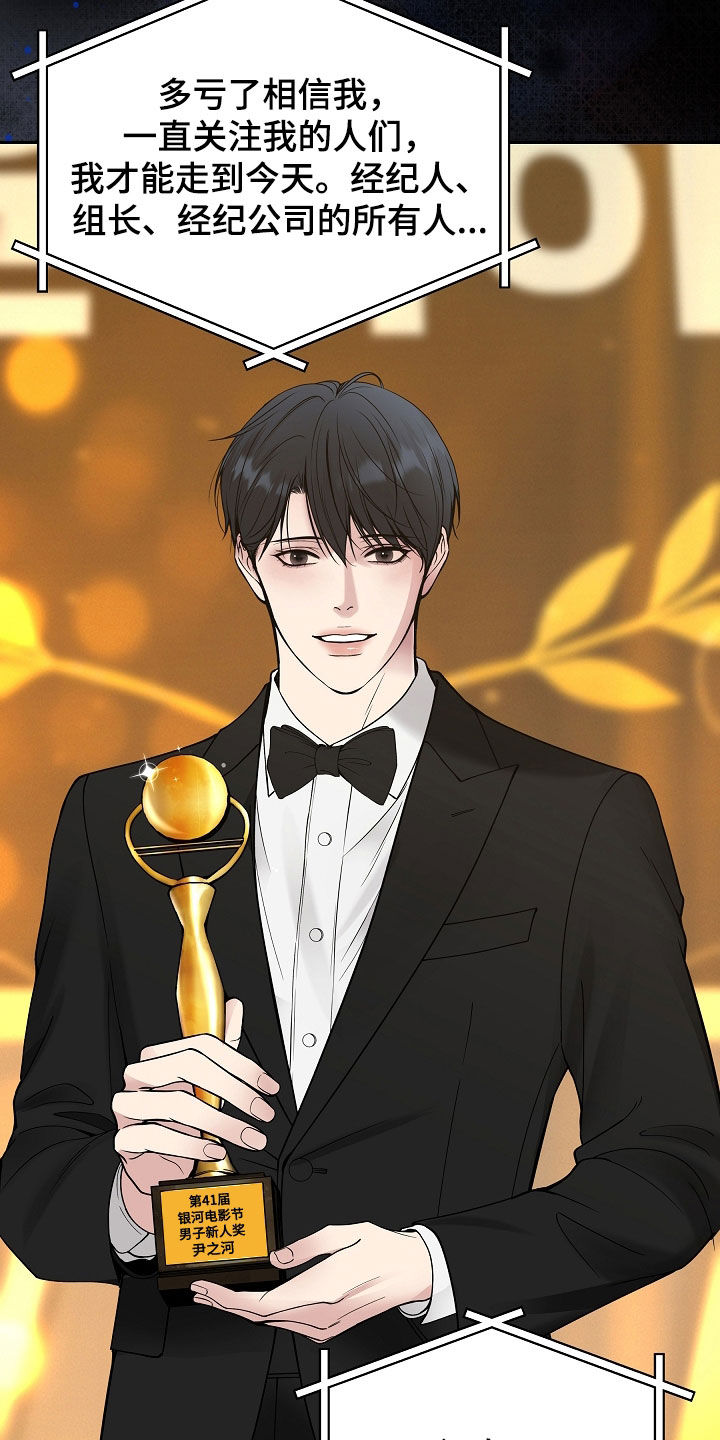 死亡不是我的解脱漫画,第95章：【第二季】新人奖3图