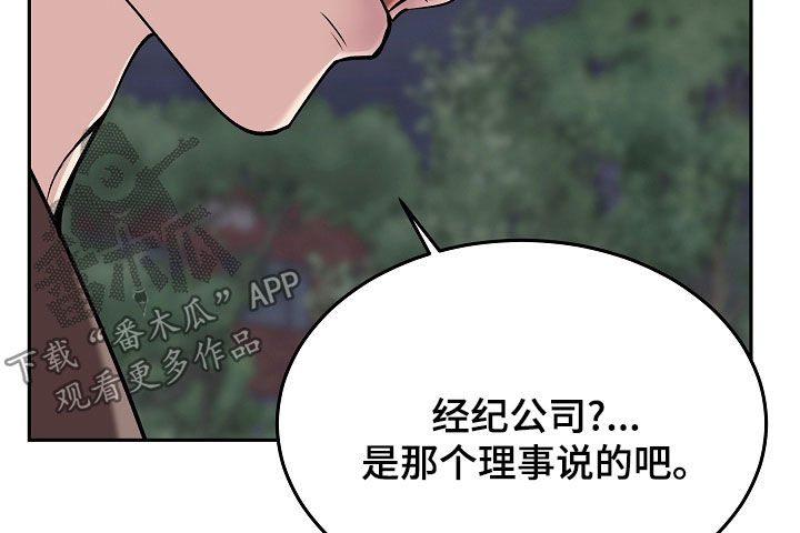 死亡不是人生的结束漫画,第93章：【第二季】不要再见面了1图