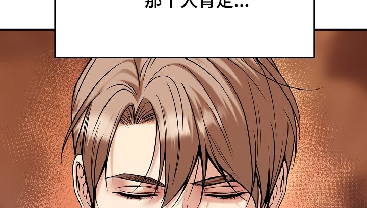 死亡不是我的解脱漫画,第94章：【第二季】得报答我吧4图