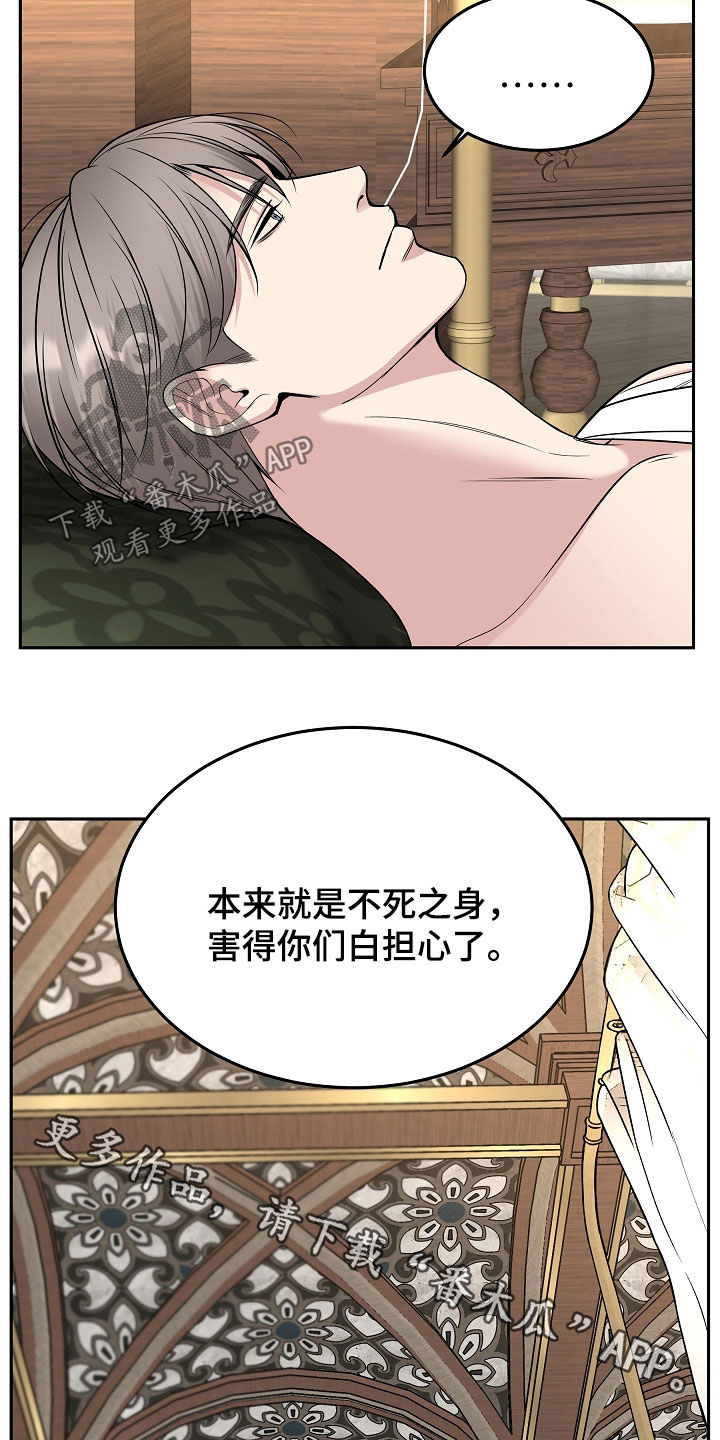 死亡不是我的解脱漫画,第95章：【第二季】新人奖1图