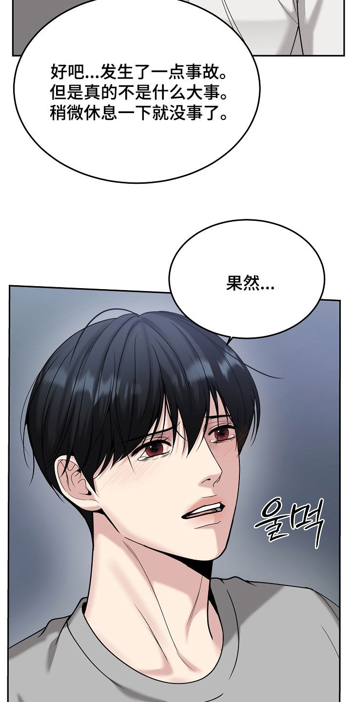 死亡不是我的解脱漫画,第96章：【第二季】不要丢下我2图