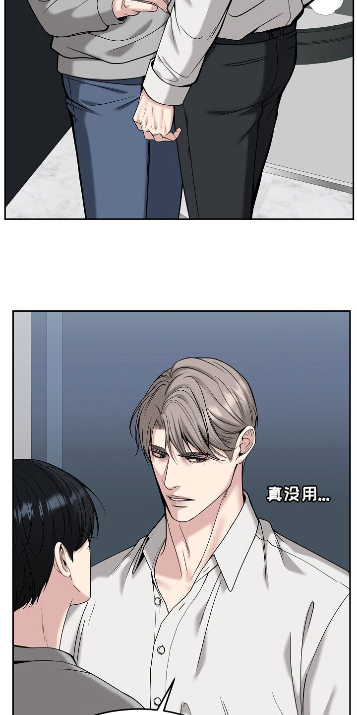 死亡不是我的解脱漫画,第96章：【第二季】不要丢下我1图