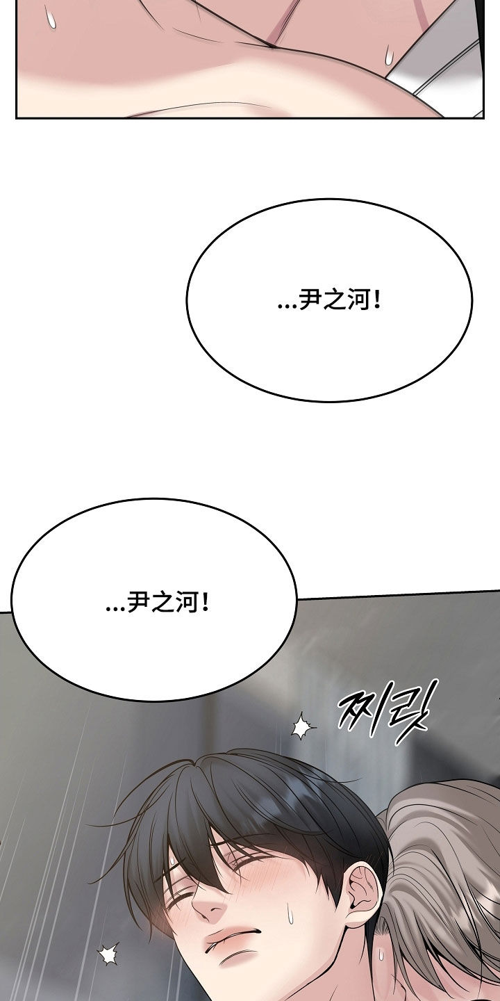 死亡不是生命唯一的终点漫画,第99章：【第二季】快点回答4图