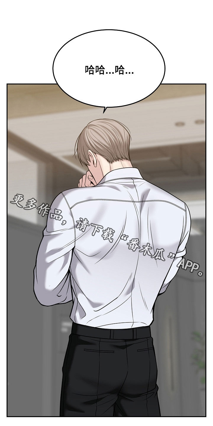 亲人离去不是结束而是解脱漫画,第101章：【第二季】捉弄4图