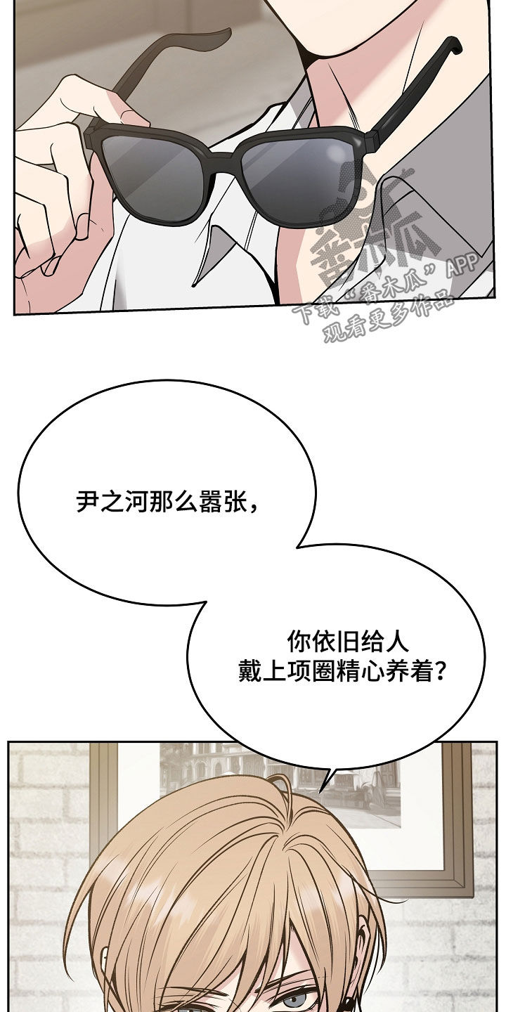 亲人离去不是结束而是解脱漫画,第102章：【第二季】做个选择1图