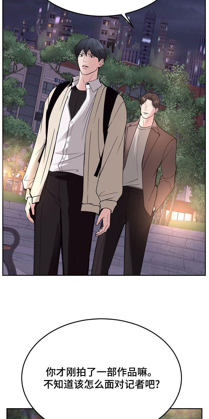 死亡不是人生的结束漫画,第93章：【第二季】不要再见面了2图