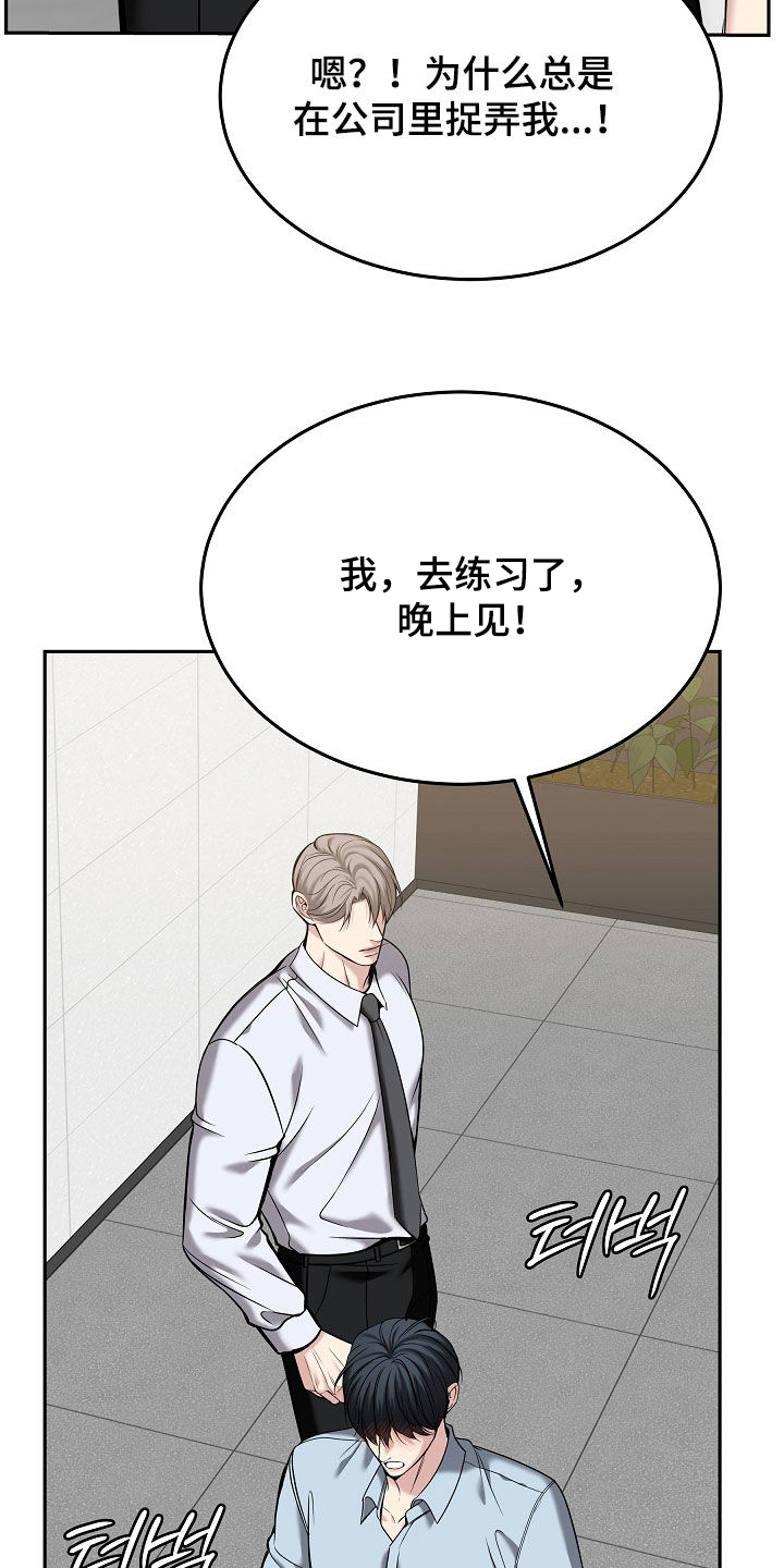 亲人离去不是结束而是解脱漫画,第101章：【第二季】捉弄3图