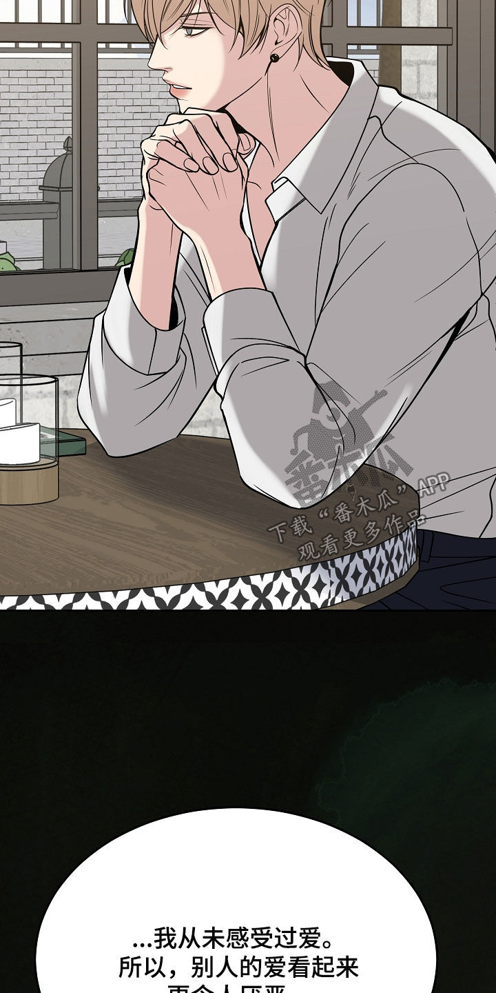 死亡不是我的解脱小说漫画,第102章：【第二季】做个选择1图