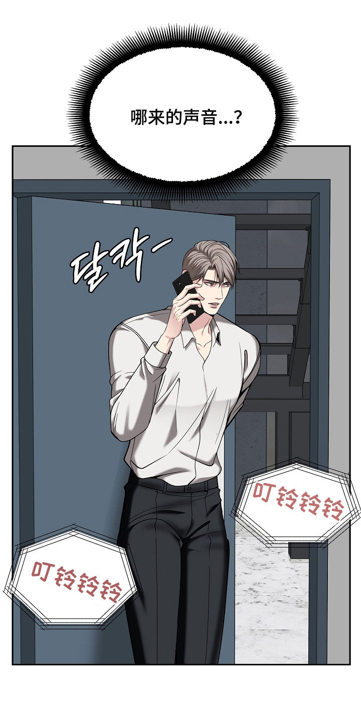 死亡不是我的解脱漫画,第96章：【第二季】不要丢下我1图