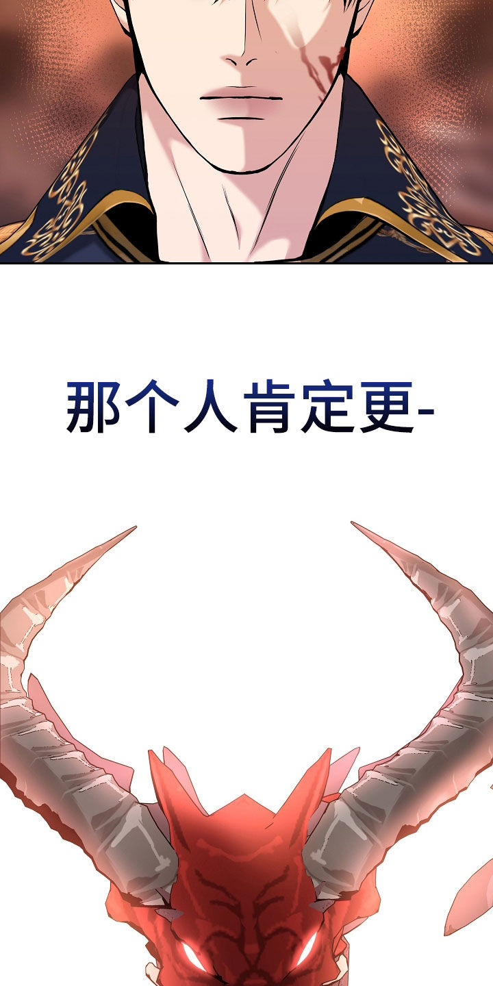 死亡不是我的解脱漫画,第94章：【第二季】得报答我吧5图