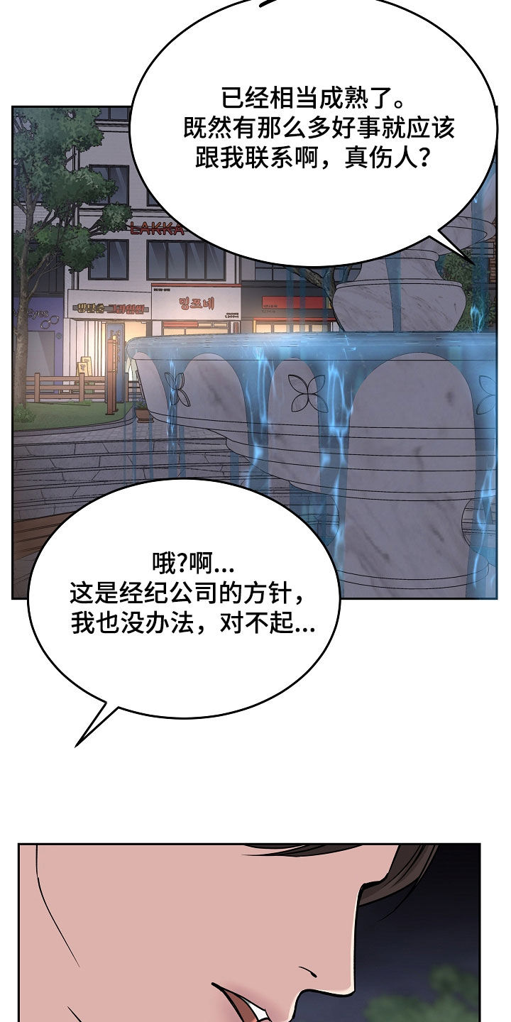 死亡不是人生的结束漫画,第93章：【第二季】不要再见面了5图