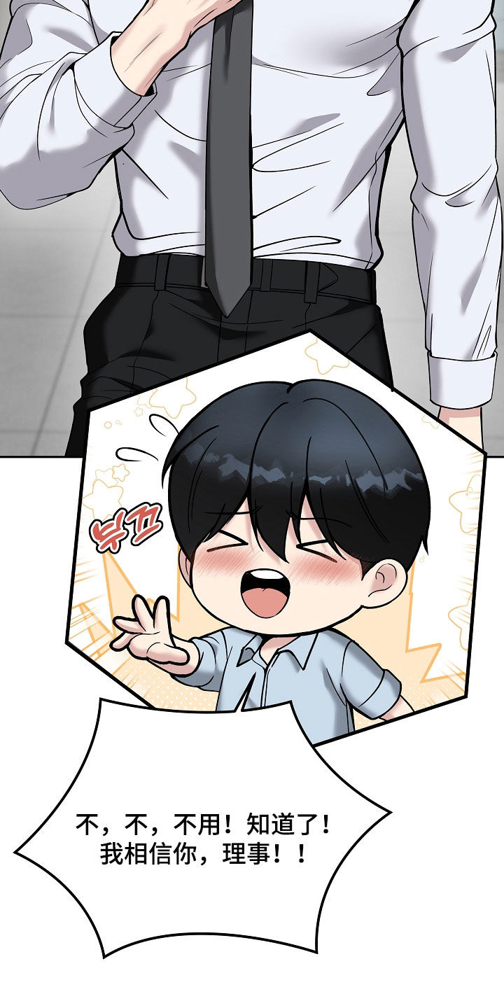 亲人离去不是结束而是解脱漫画,第101章：【第二季】捉弄1图