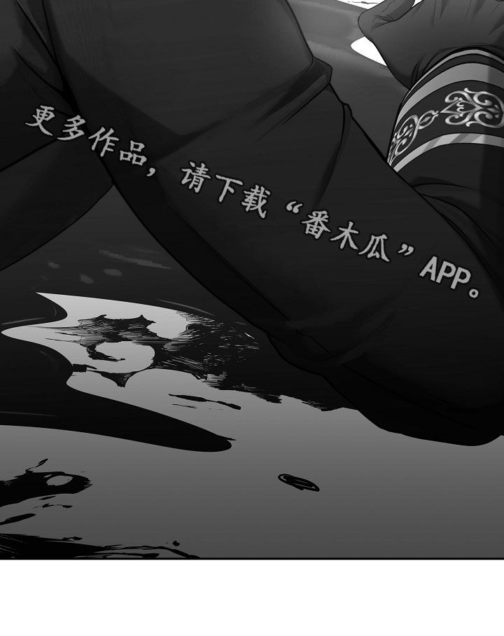 死亡不是我的解脱漫画,第94章：【第二季】得报答我吧2图