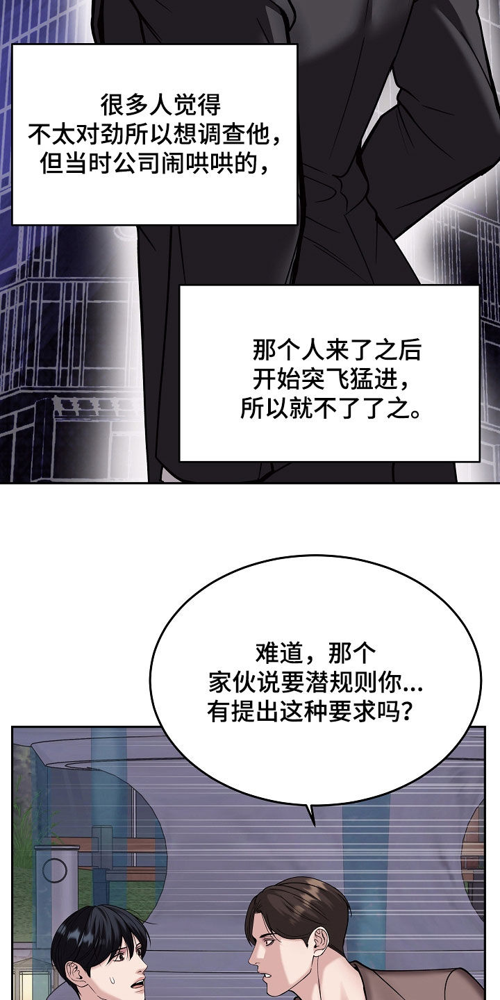 死亡不是人生的结束漫画,第93章：【第二季】不要再见面了4图