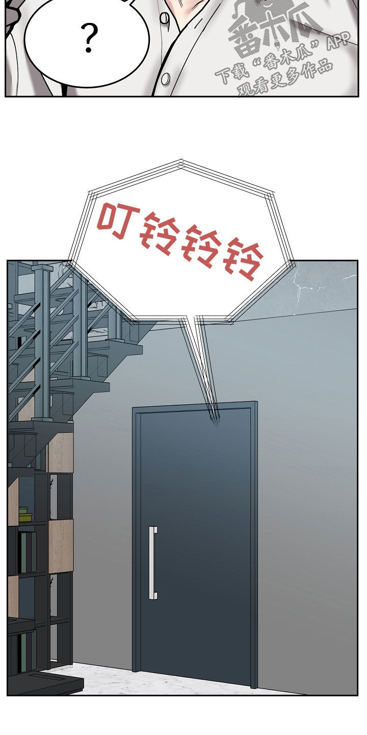 死亡不是我的解脱漫画,第96章：【第二季】不要丢下我5图