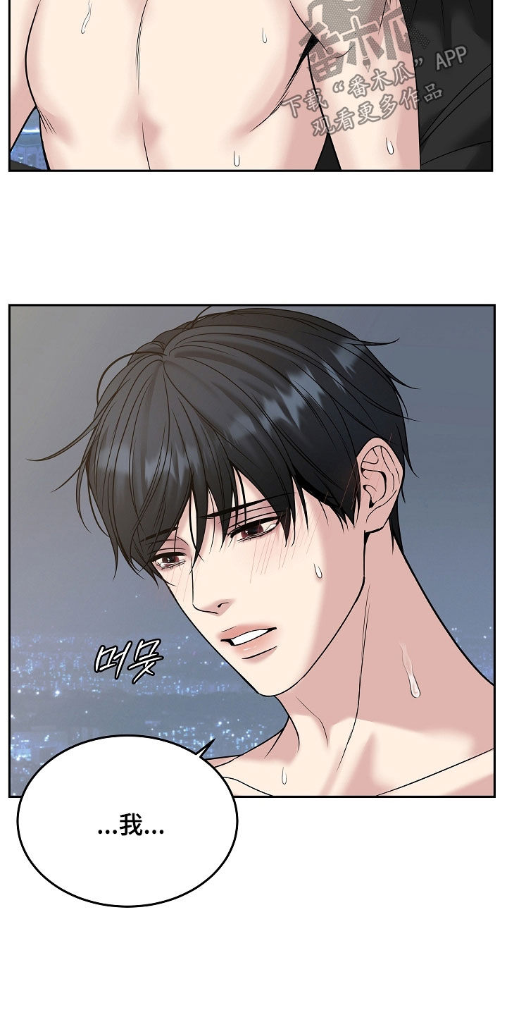 死亡不是生命唯一的终点漫画,第99章：【第二季】快点回答5图