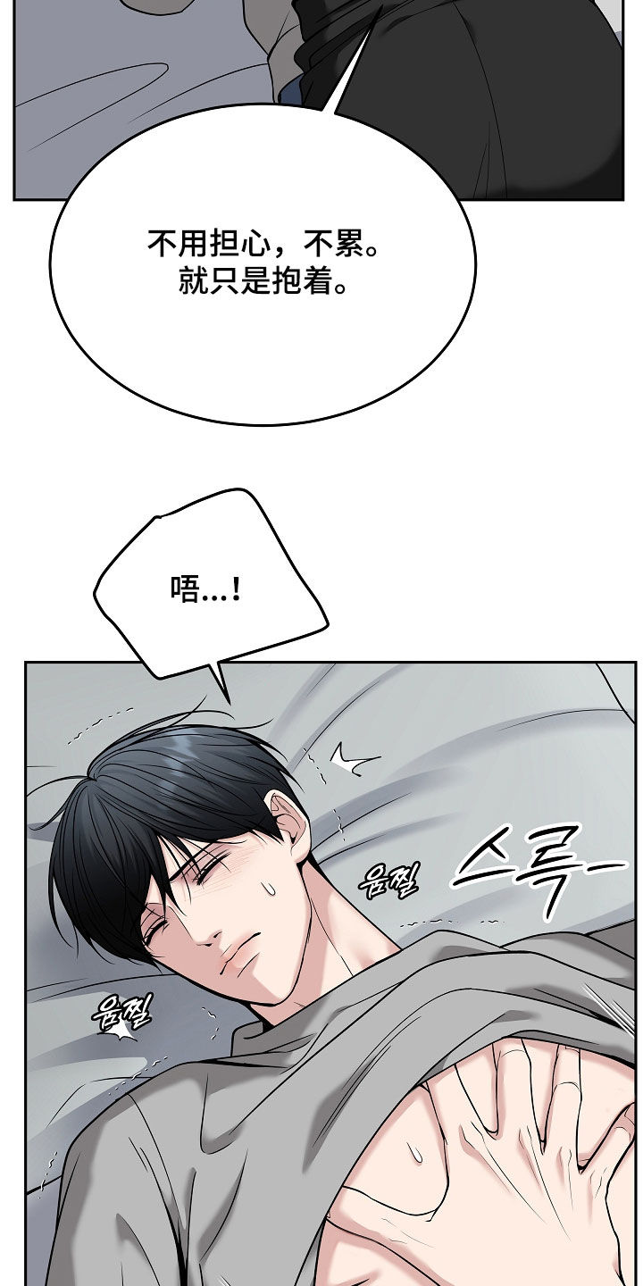 亲人离去不是结束而是解脱漫画,第98章：【第二季】喂药5图