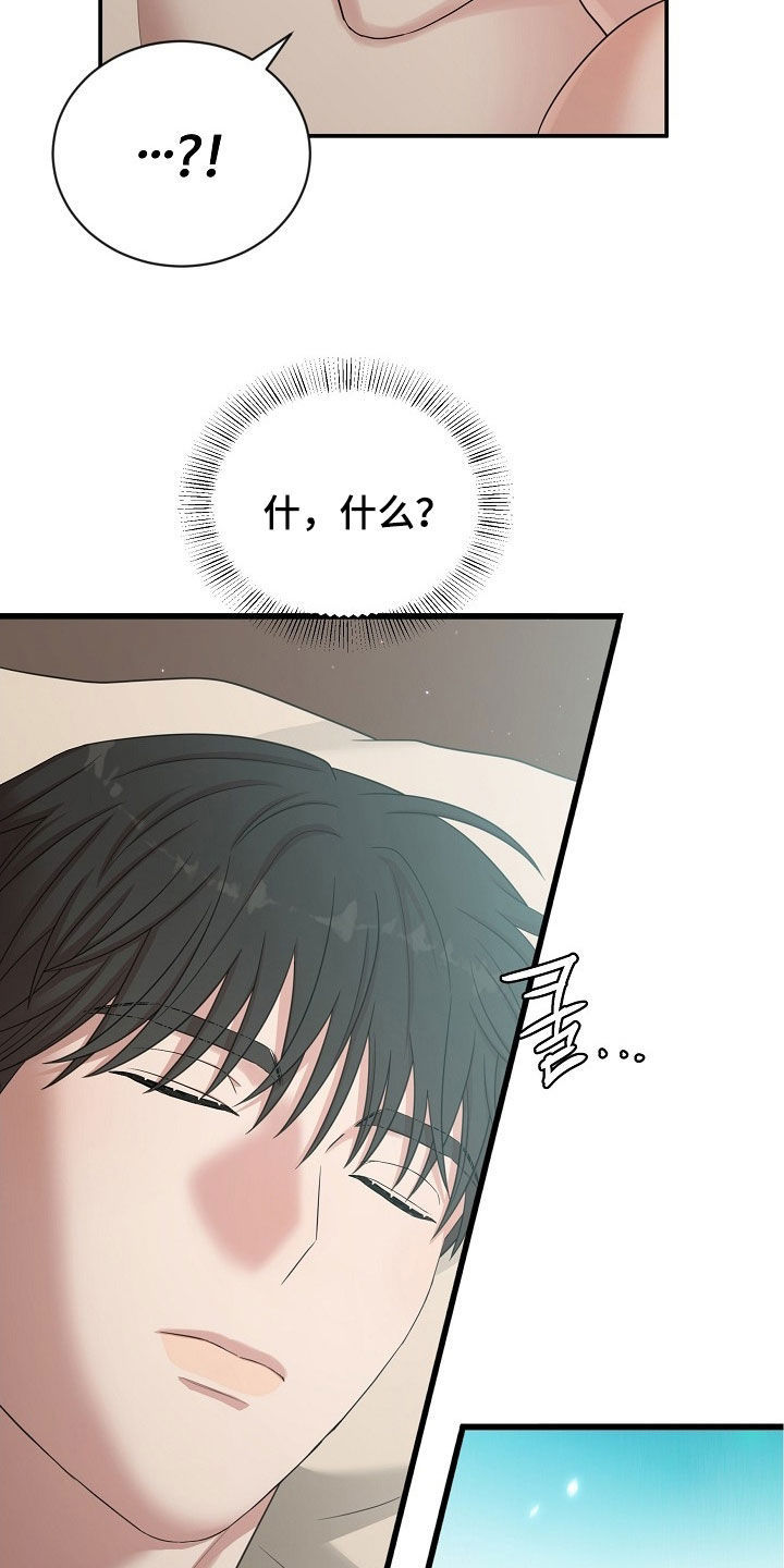 同源异流与多源共生漫画,第45章：你会爱上我吗2图