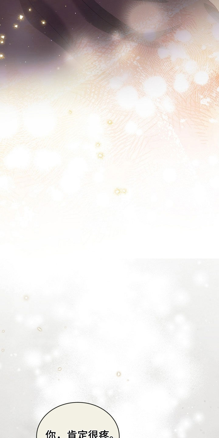 同源异流与多源共生漫画,第45章：你会爱上我吗1图