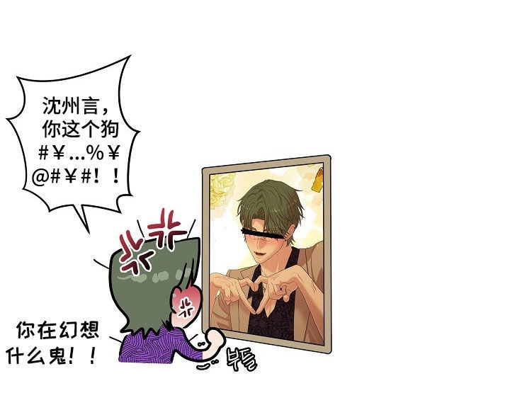 同源异流与多源共生漫画,第45章：你会爱上我吗5图