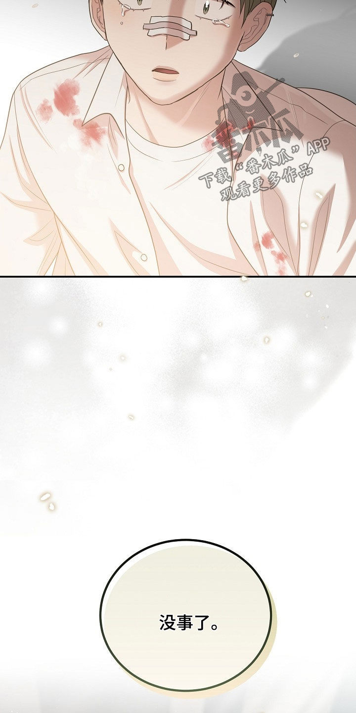 同源异流与多源共生漫画,第45章：你会爱上我吗4图