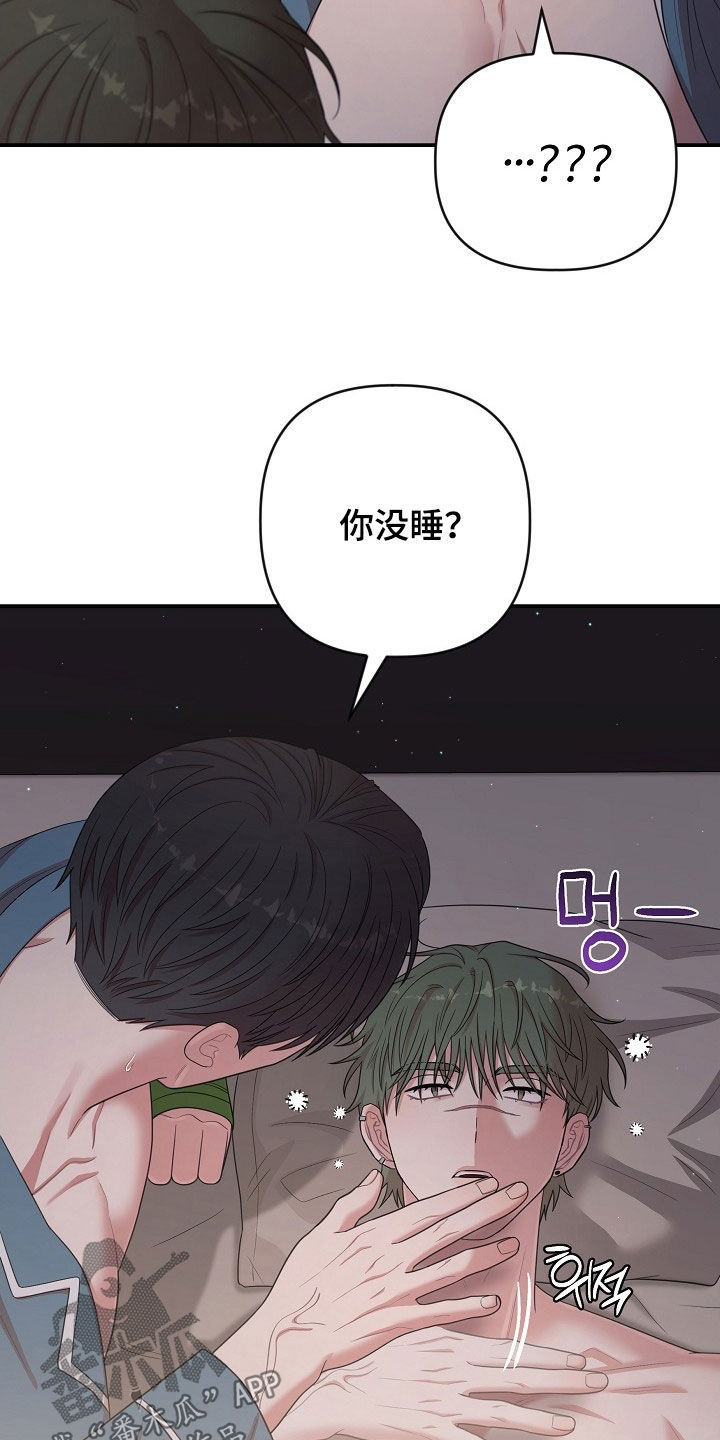 异热共生漫画,第44章：肯定很疼3图