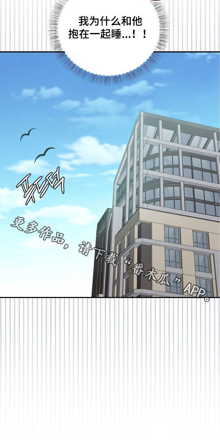 同源异流与多源共生漫画,第45章：你会爱上我吗4图