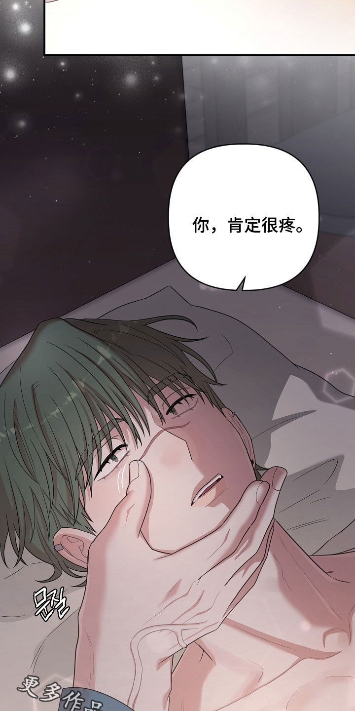 异热共生漫画,第44章：肯定很疼5图
