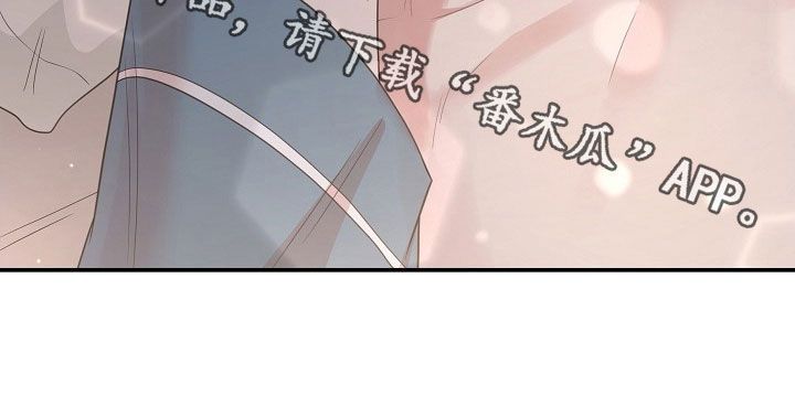 异热共生漫画,第44章：肯定很疼1图