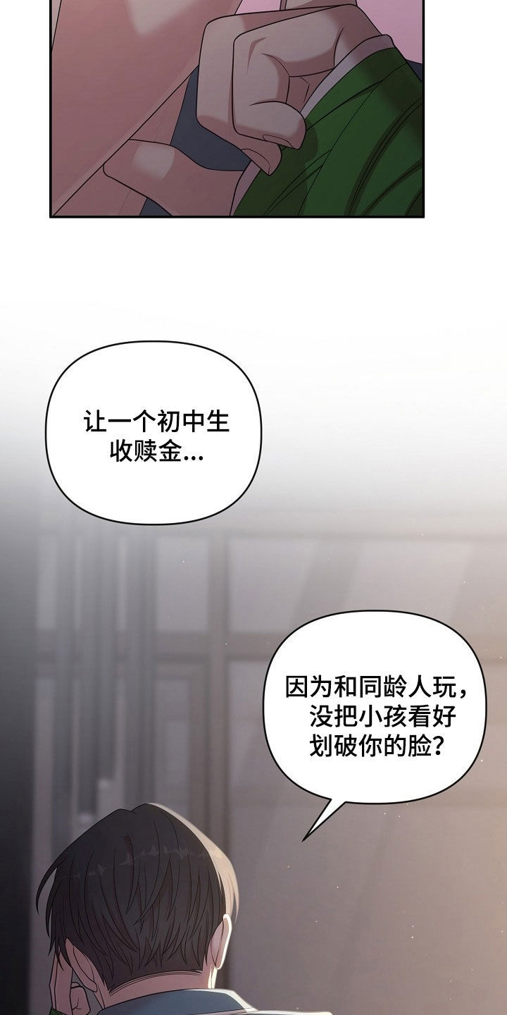异热共生漫画,第44章：肯定很疼3图