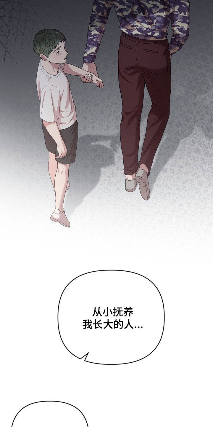 异热共生漫画,第44章：肯定很疼3图